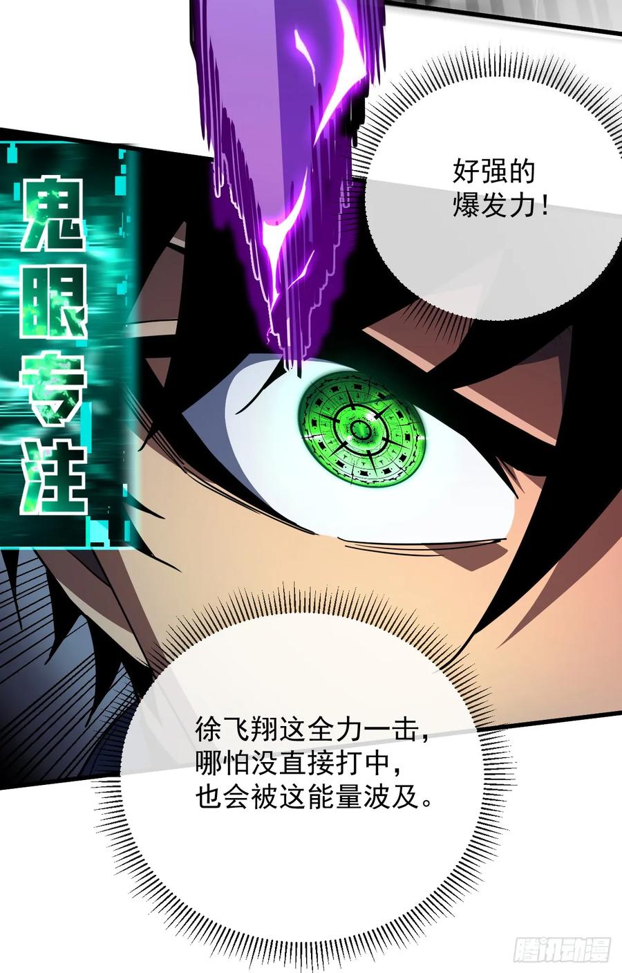 第97话你必死无疑！-命轮之主！当异变降临人间-iCiyuan动漫（第29张）