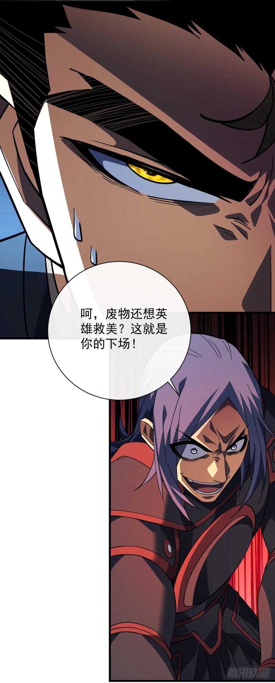 第97话你必死无疑！-命轮之主！当异变降临人间-iCiyuan动漫（第3张）