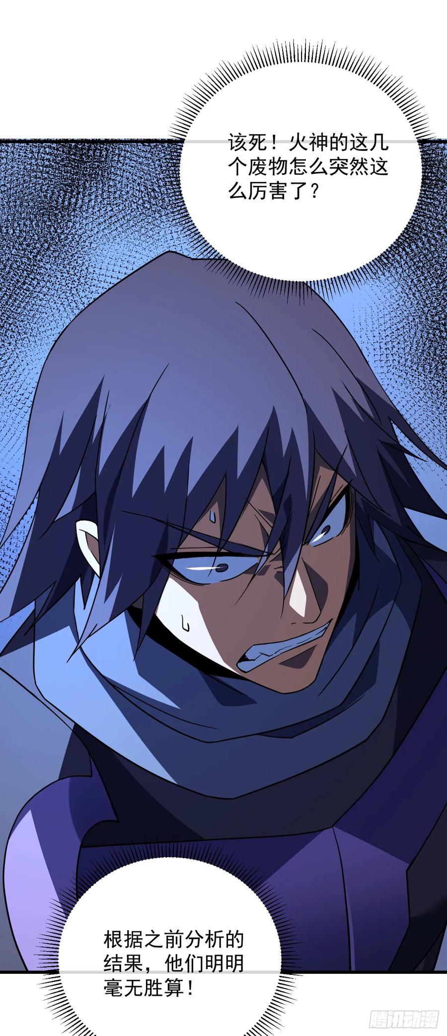 第97话你必死无疑！-命轮之主！当异变降临人间-iCiyuan动漫（第21张）