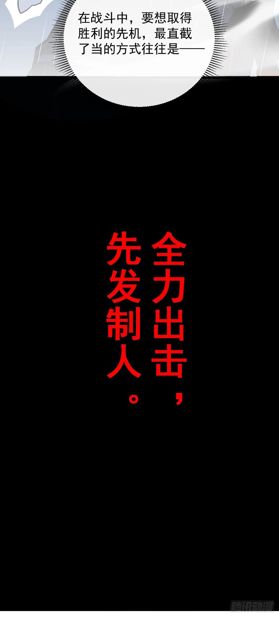 第97话你必死无疑！-命轮之主！当异变降临人间-iCiyuan动漫（第26张）