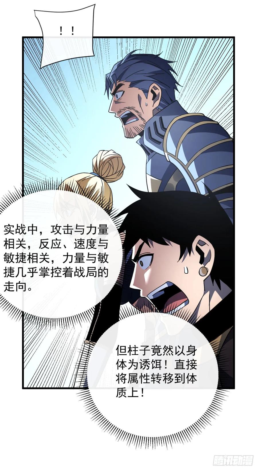 第97话你必死无疑！-命轮之主！当异变降临人间-iCiyuan动漫（第11张）
