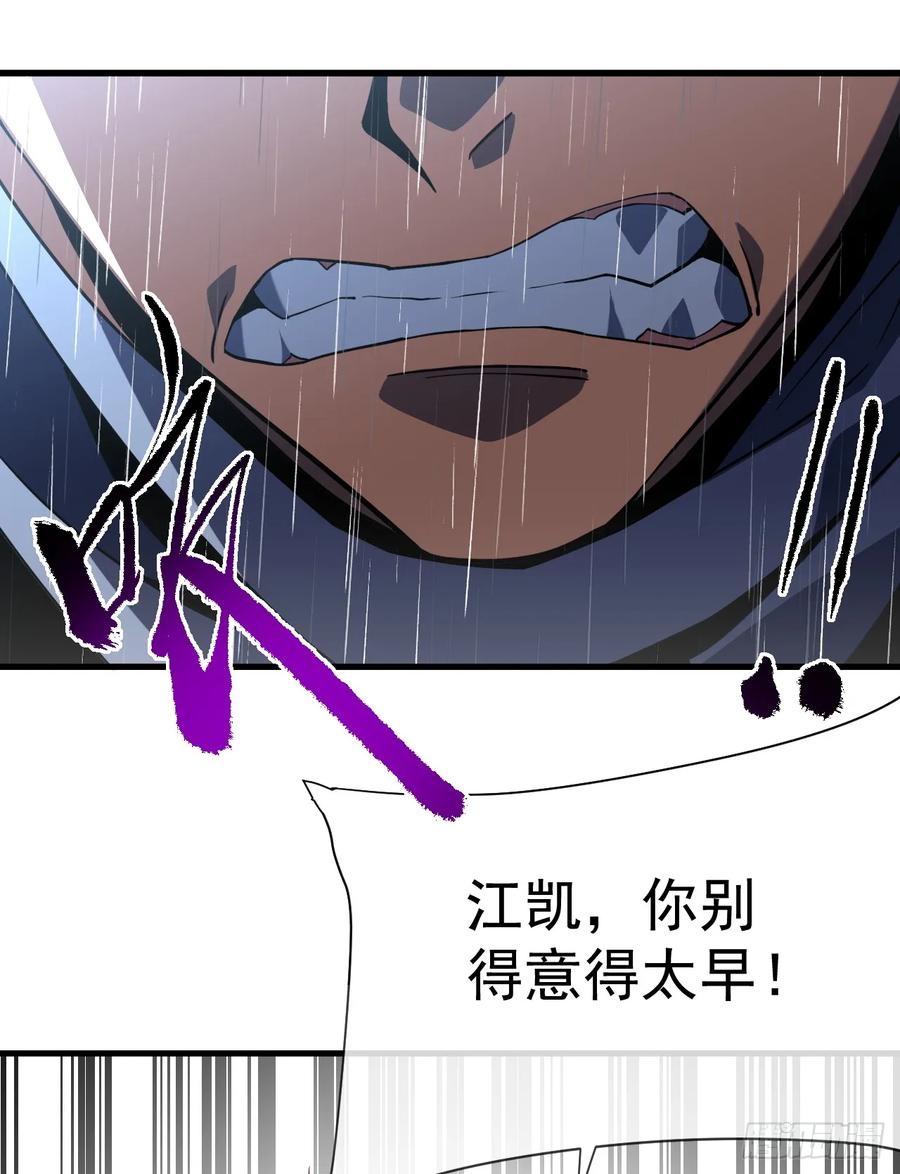 第97话你必死无疑！-命轮之主！当异变降临人间-iCiyuan动漫（第23张）