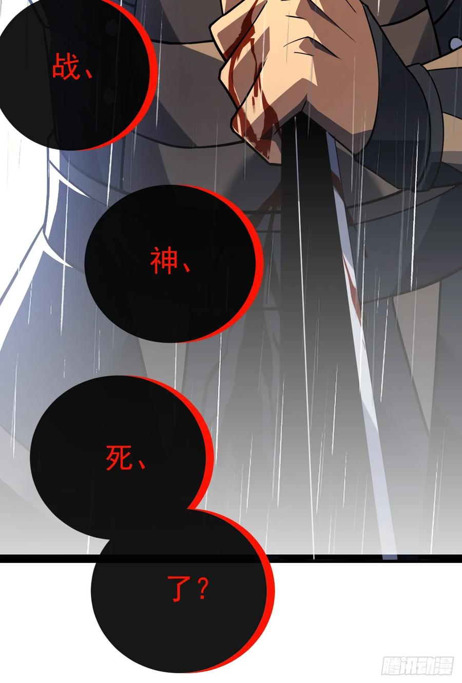 第97话你必死无疑！-命轮之主！当异变降临人间-iCiyuan动漫（第8张）