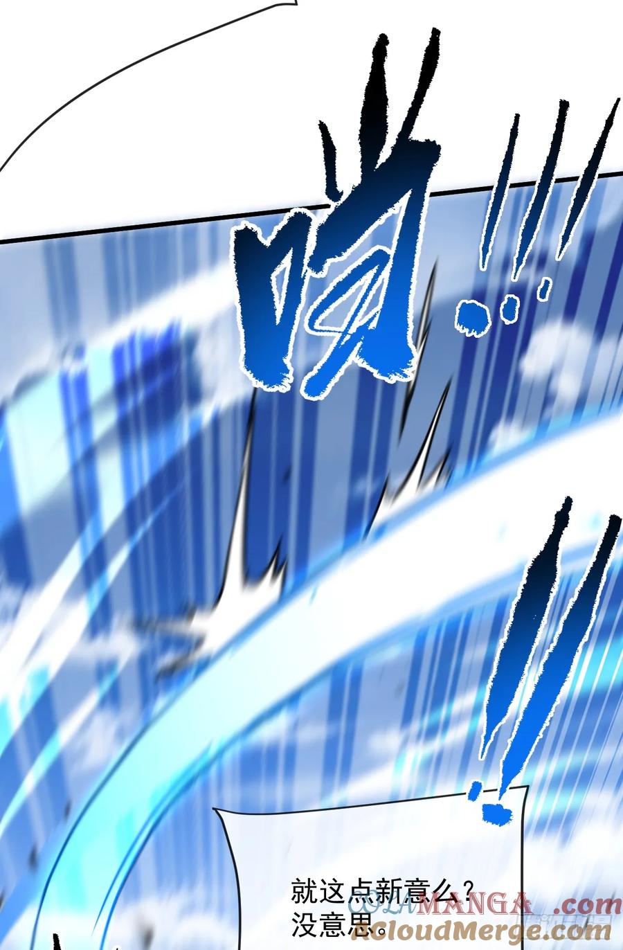 第103话我可还没有输！-命轮之主！当异变降临人间-iCiyuan动漫（第25张）