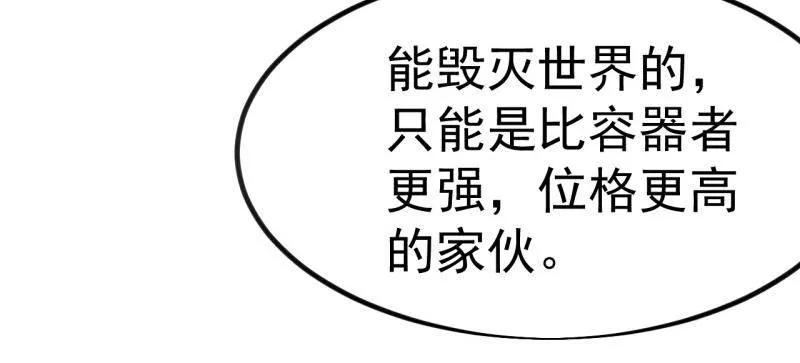 第1149话：锚点-开局一座山-娱乐没错（第12张）