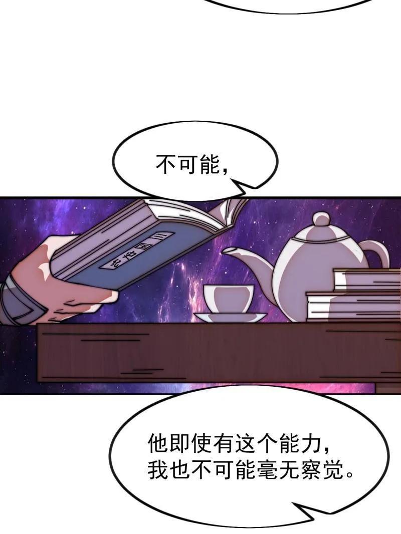 第1149话：锚点-开局一座山-娱乐没错（第5张）