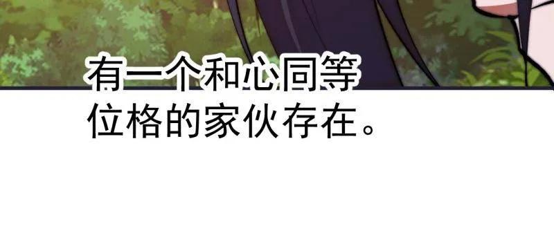 第1149话：锚点-开局一座山-娱乐没错（第18张）