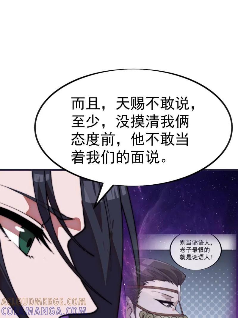 第1149话：锚点-开局一座山-娱乐没错（第13张）