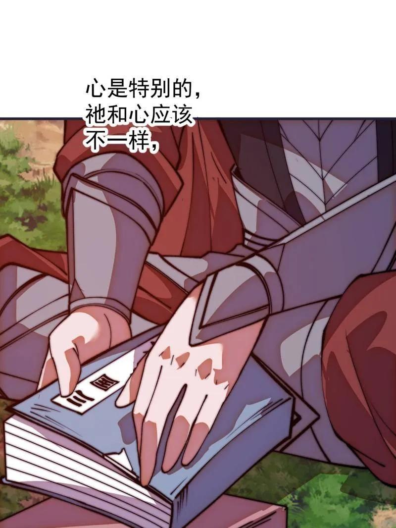 第1149话：锚点-开局一座山-娱乐没错（第21张）