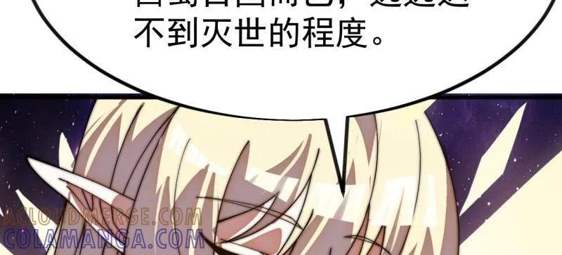 第1149话：锚点-开局一座山-娱乐没错（第10张）