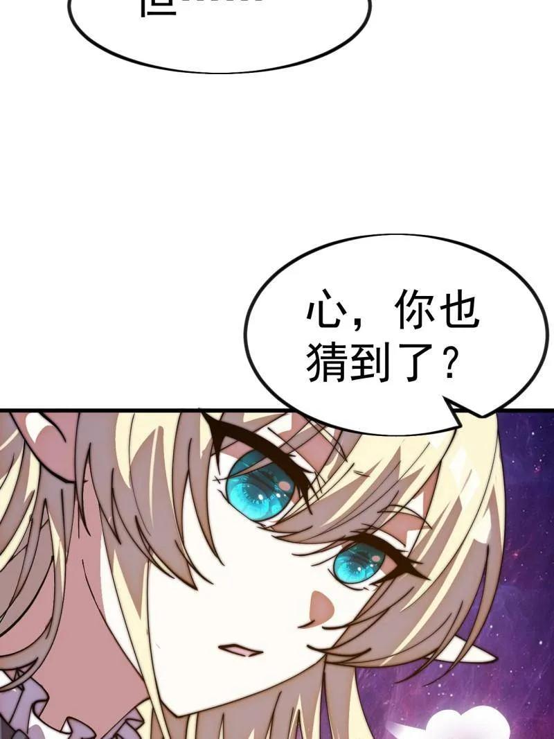 第1149话：锚点-开局一座山-娱乐没错（第15张）