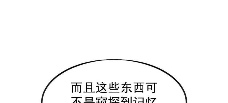 第1149话：锚点-开局一座山-娱乐没错（第6张）