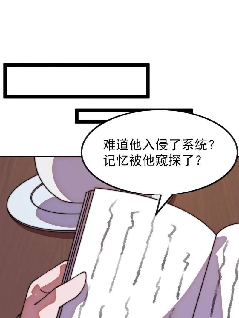 第1149话：锚点-开局一座山-娱乐没错（第3张）