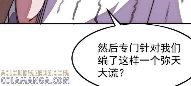 第1149话：锚点-开局一座山-娱乐没错（第4张）