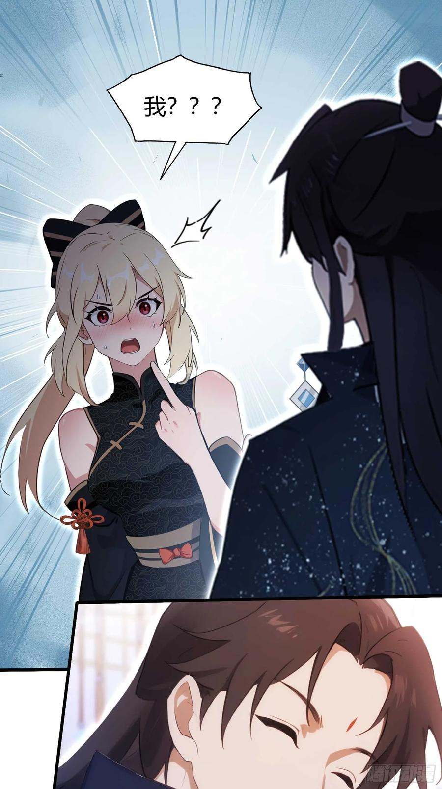 第147话功法随便送！-原来我早就无敌了-奇想漫画（第14张）
