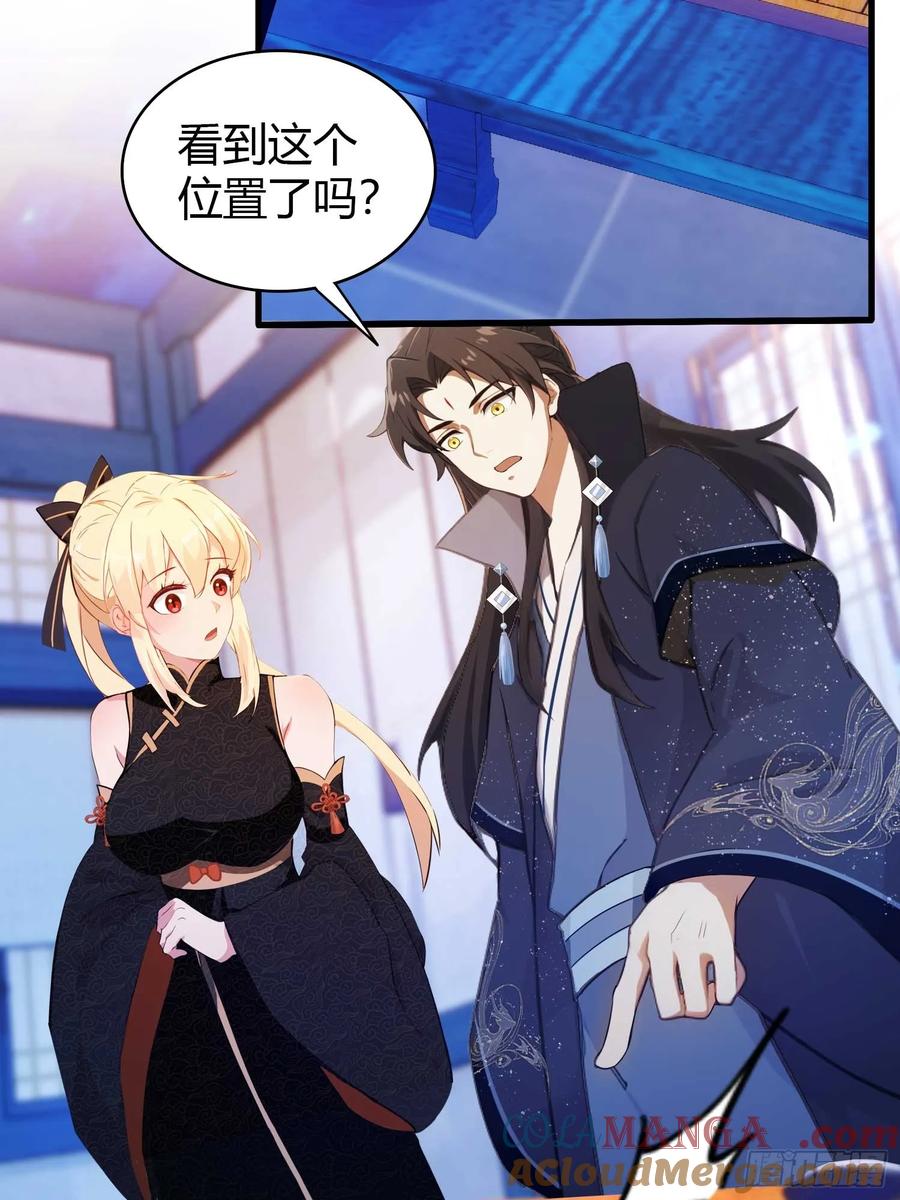 第147话功法随便送！-原来我早就无敌了-奇想漫画（第11张）