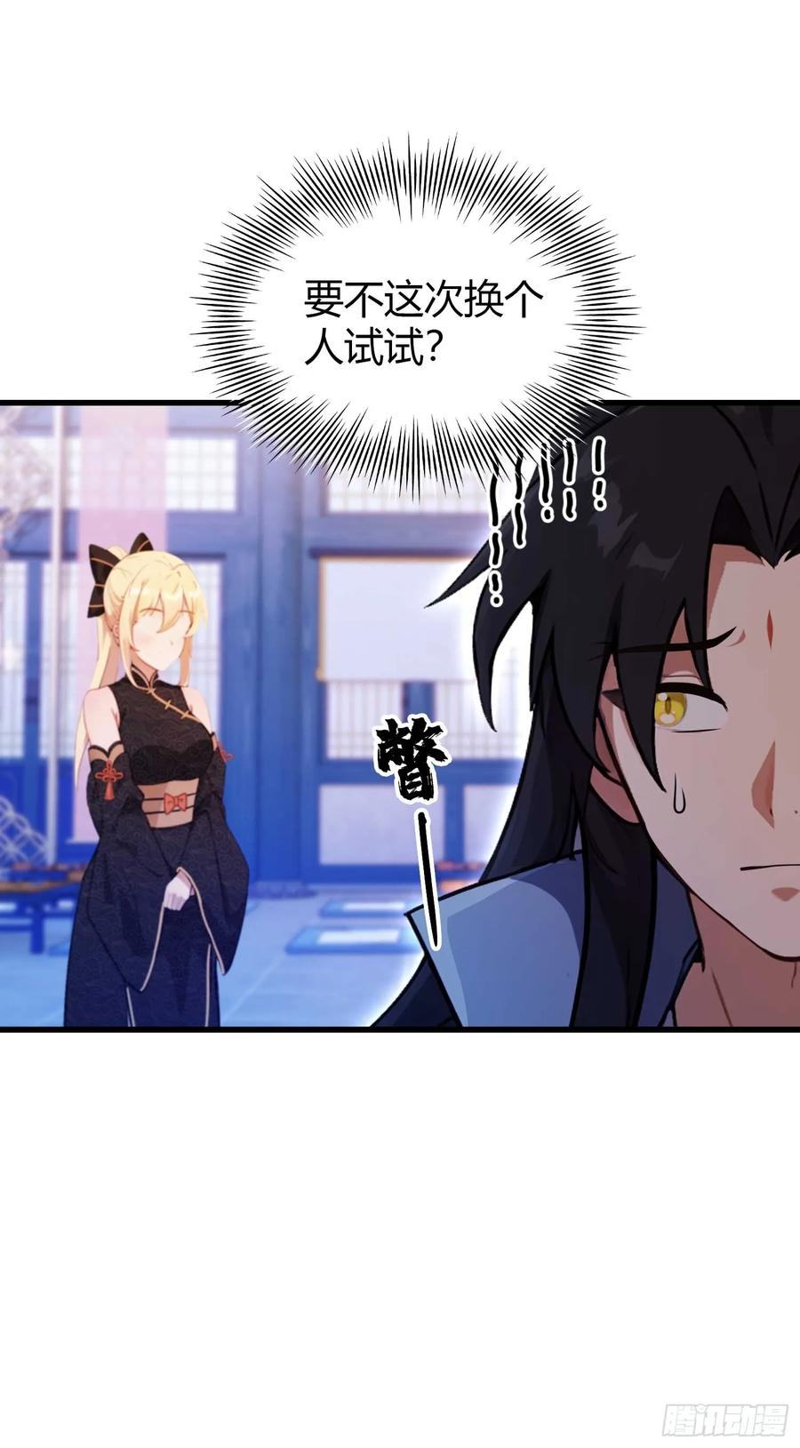 第147话功法随便送！-原来我早就无敌了-奇想漫画（第4张）
