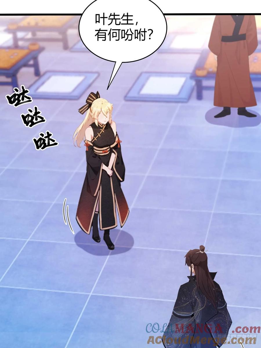 第147话功法随便送！-原来我早就无敌了-奇想漫画（第9张）