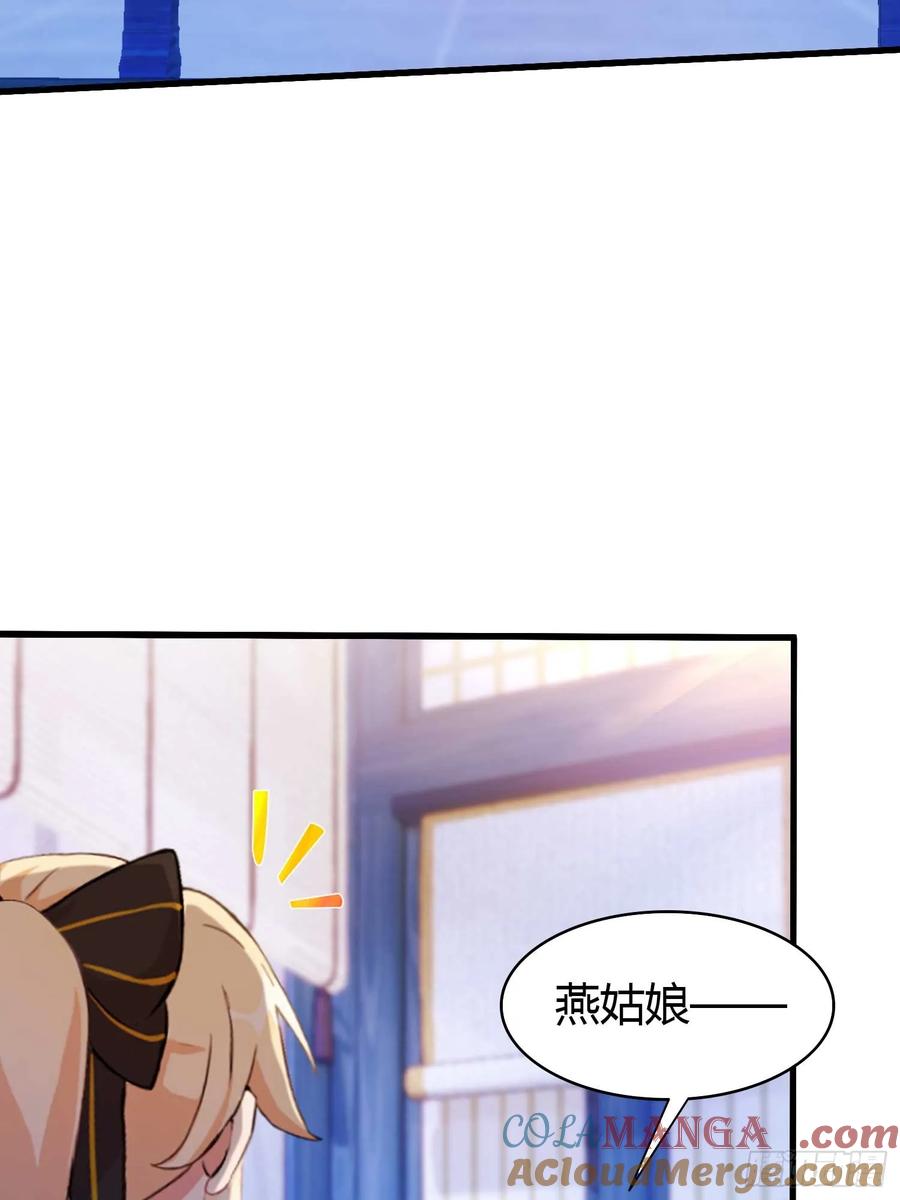 第147话功法随便送！-原来我早就无敌了-奇想漫画（第7张）