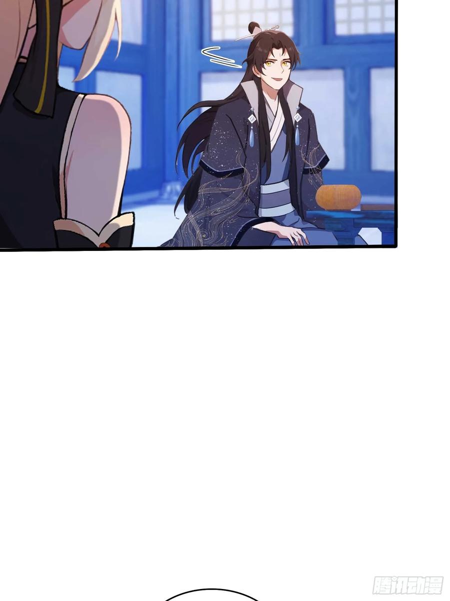 第147话功法随便送！-原来我早就无敌了-奇想漫画（第8张）