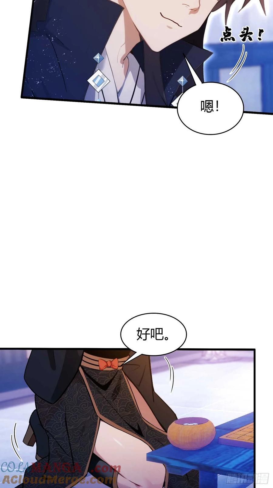 第147话功法随便送！-原来我早就无敌了-奇想漫画（第15张）