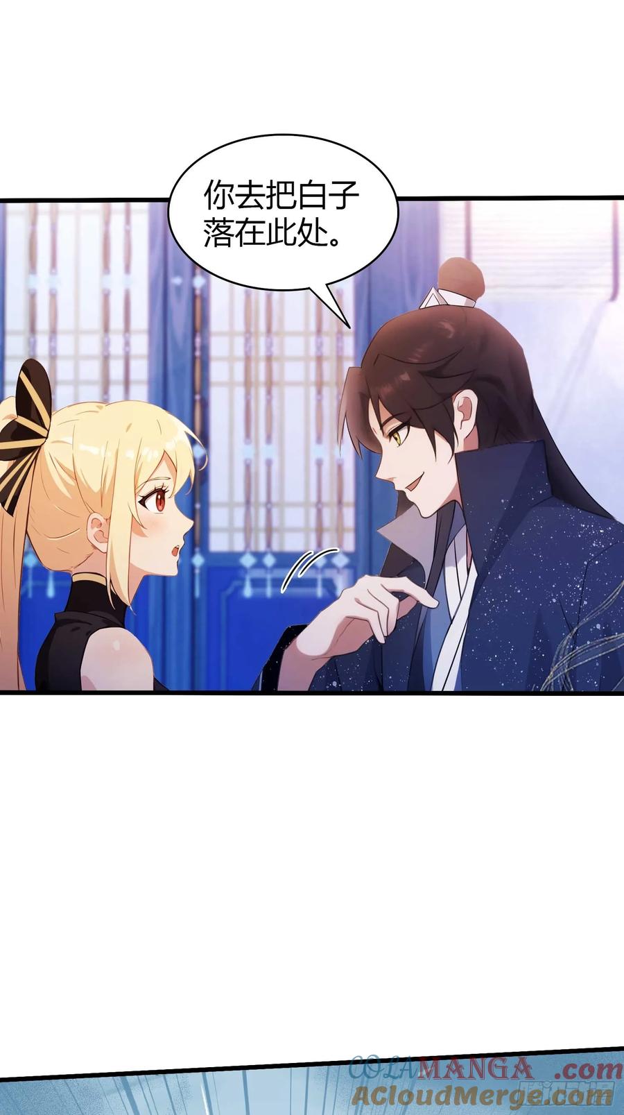 第147话功法随便送！-原来我早就无敌了-奇想漫画（第13张）