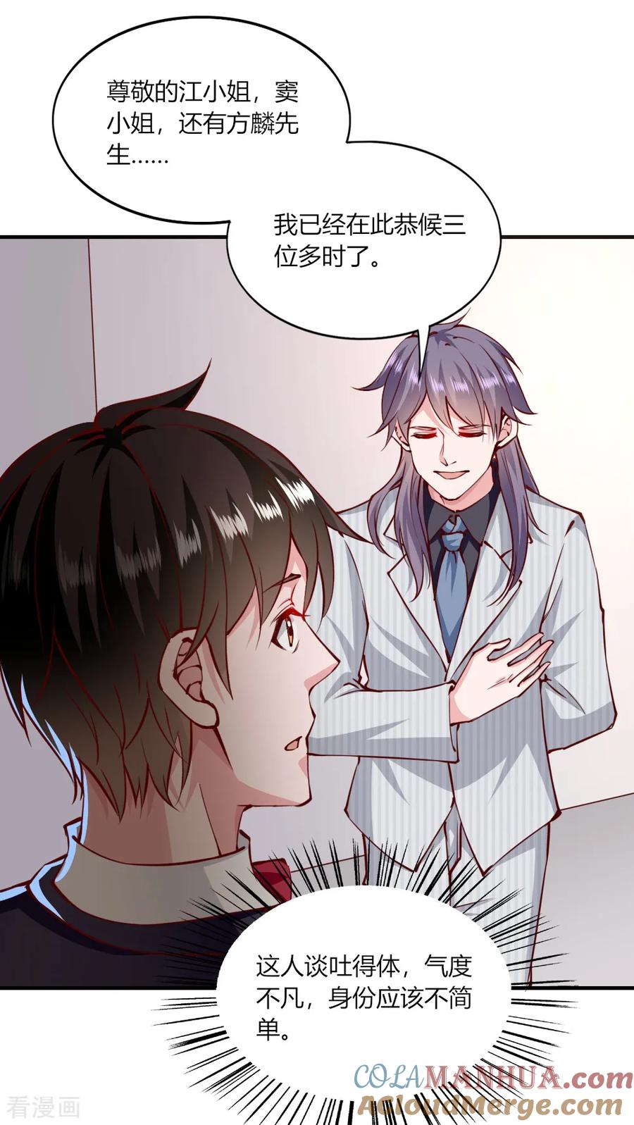 第146话-我的V信是外挂-二次元动漫 金橙动漫（第10张）