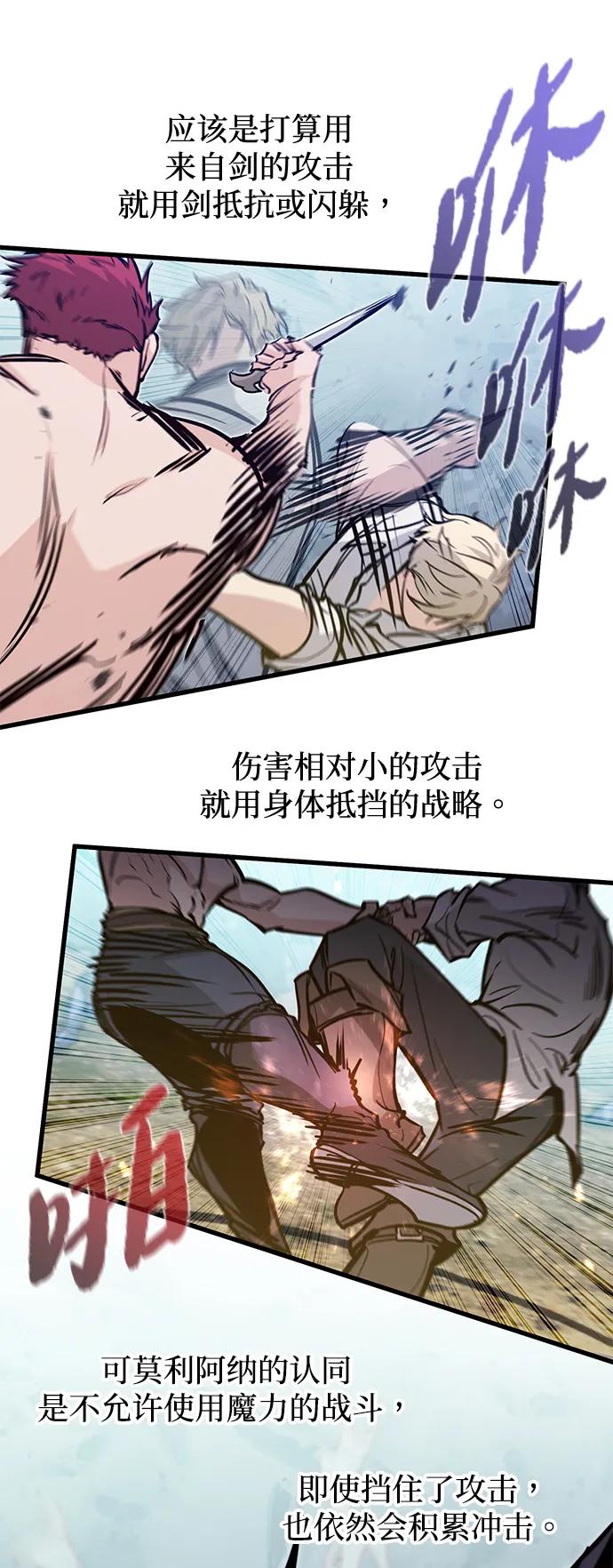 第19话-重生佣兵王的复仇-Gold Haeng,JJJSSS（第36张）