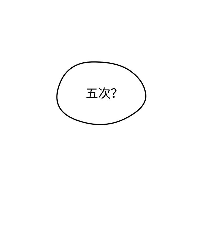 第19话-重生佣兵王的复仇-Gold Haeng,JJJSSS（第2张）