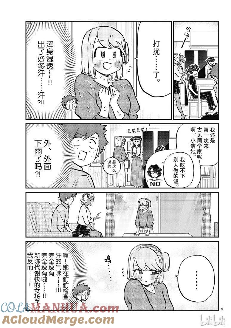 9.jpg