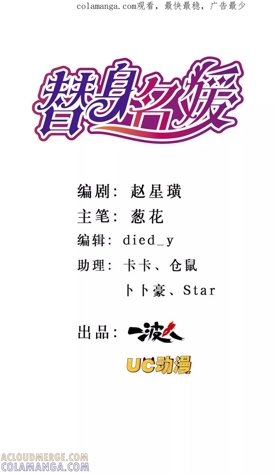 第26话-替身名媛-阿里文化︱一波人（第1张）