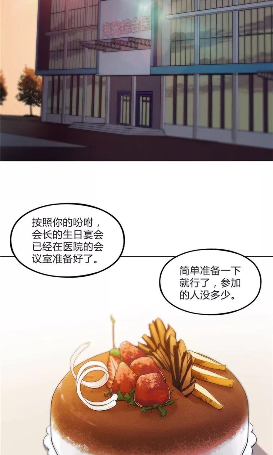 第26话-替身名媛-阿里文化︱一波人（第10张）