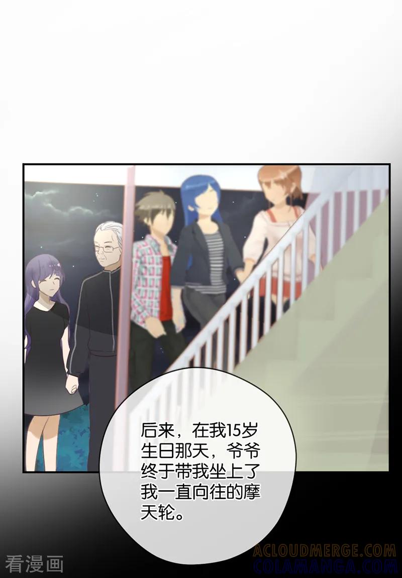 第27话能陪我去一个地方吗-天使大人别吻我-有鹿文化（第33张）