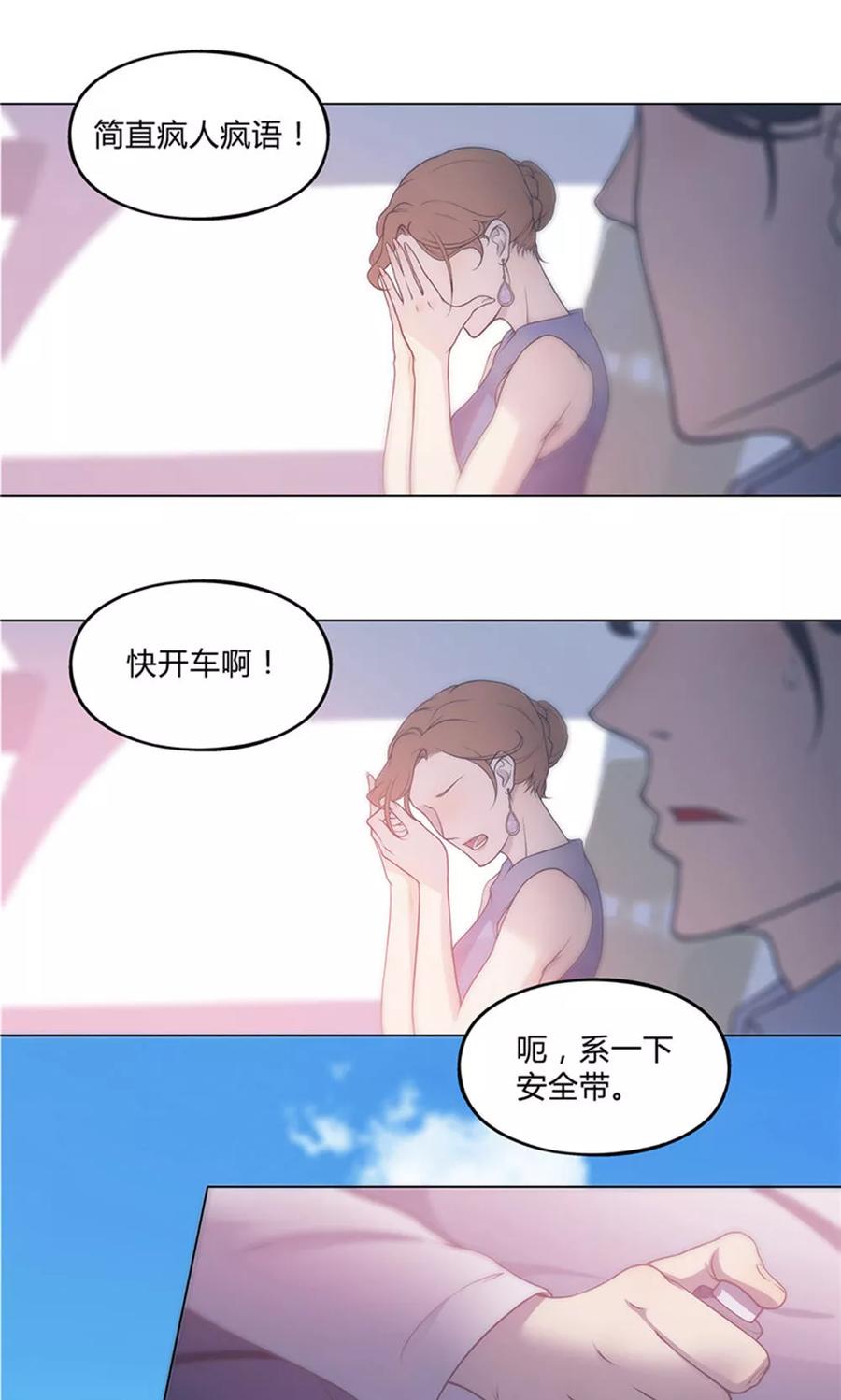 第26话-替身名媛-阿里文化︱一波人（第2张）
