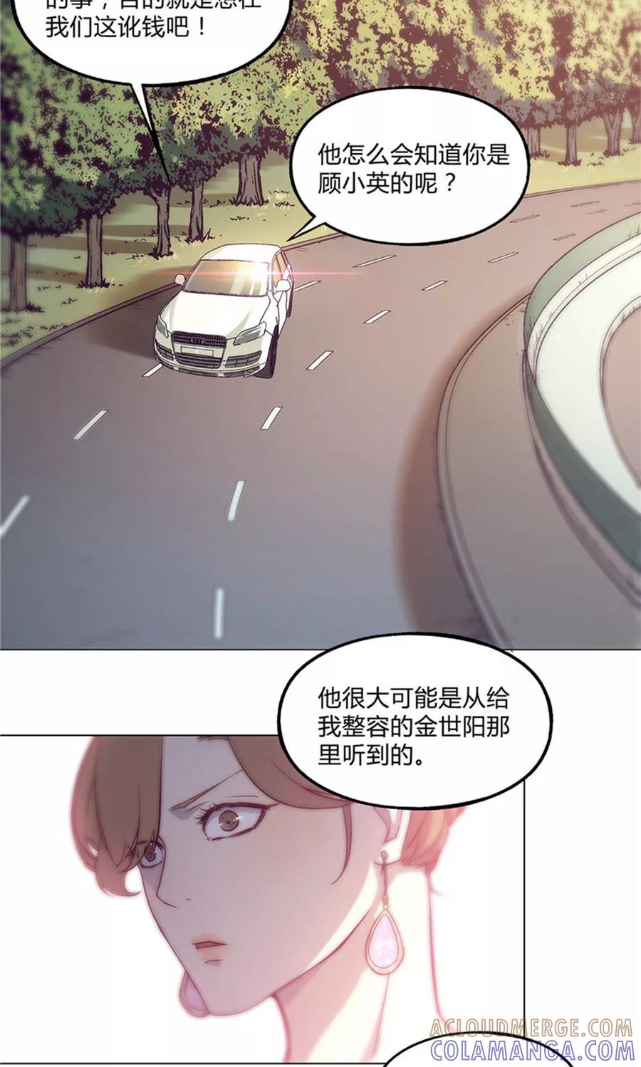 第26话-替身名媛-阿里文化︱一波人（第7张）