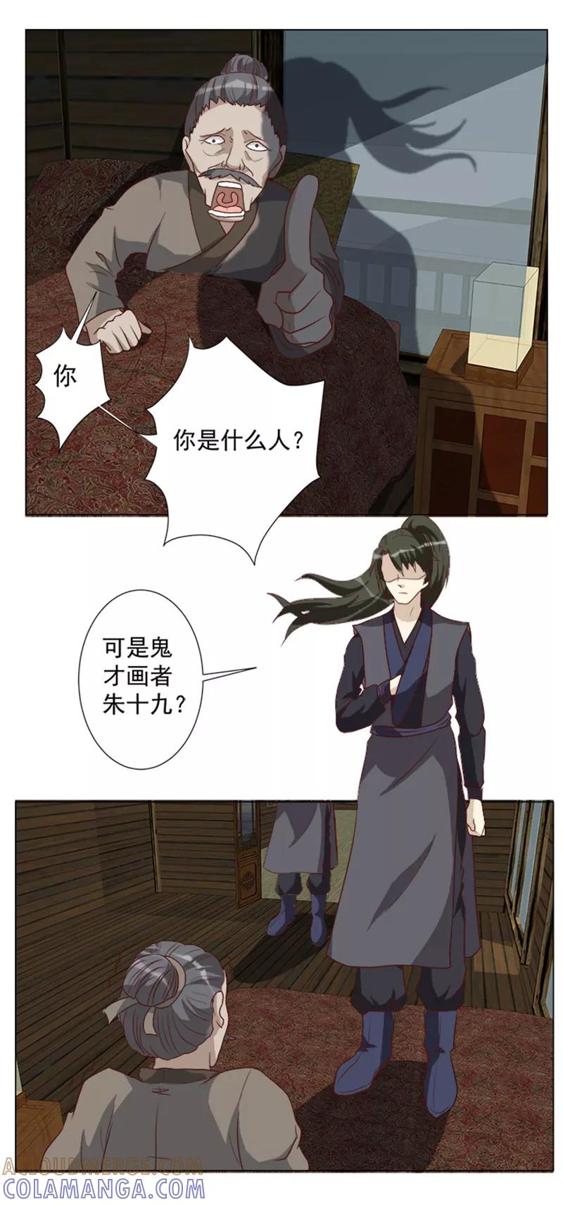 第28话请你帮我个忙-何处意阑珊-阿里文学（第19张）