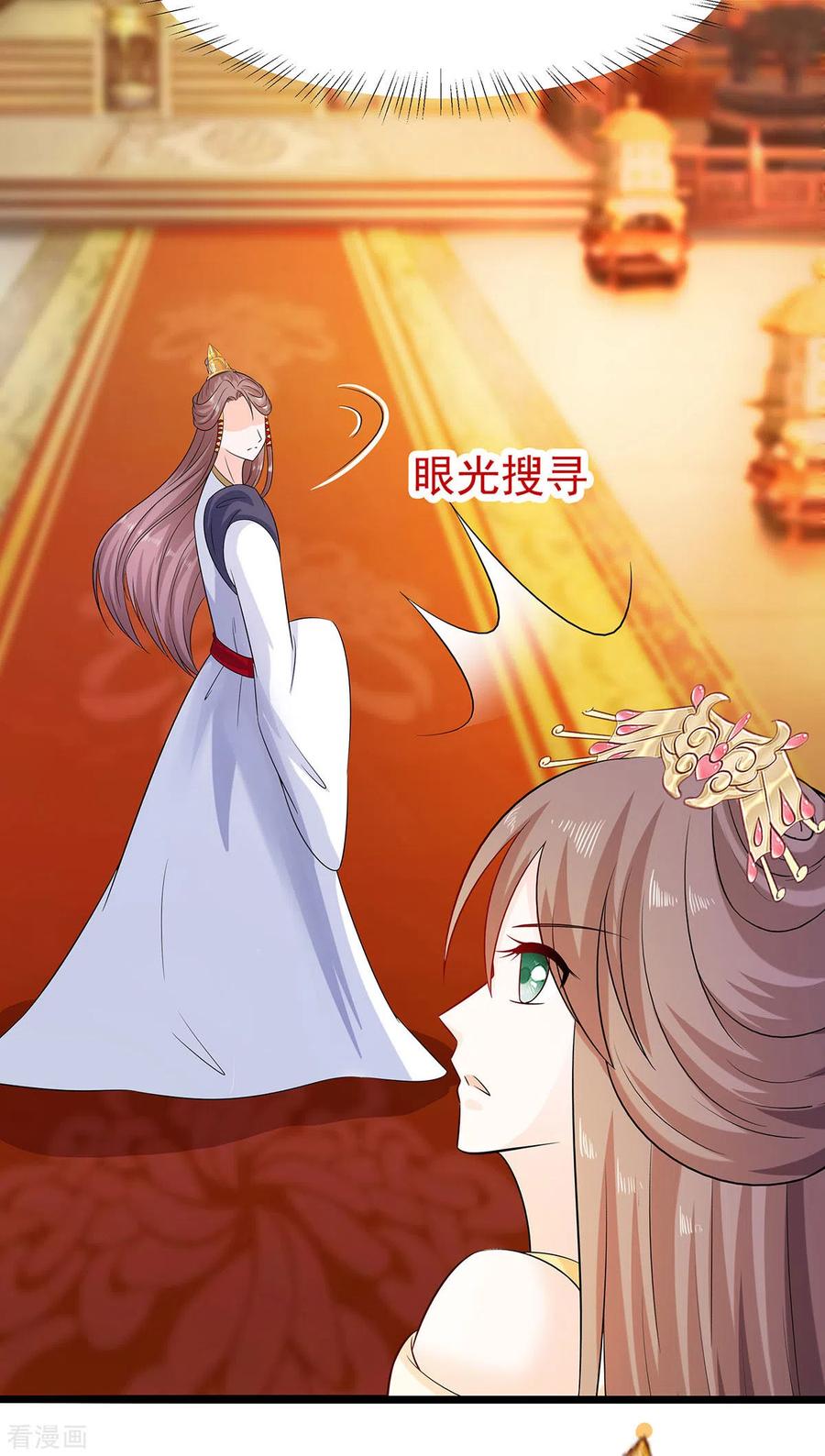 第28话躲不掉的人-穿越王妃，夫君别找虐-成都平流（第10张）