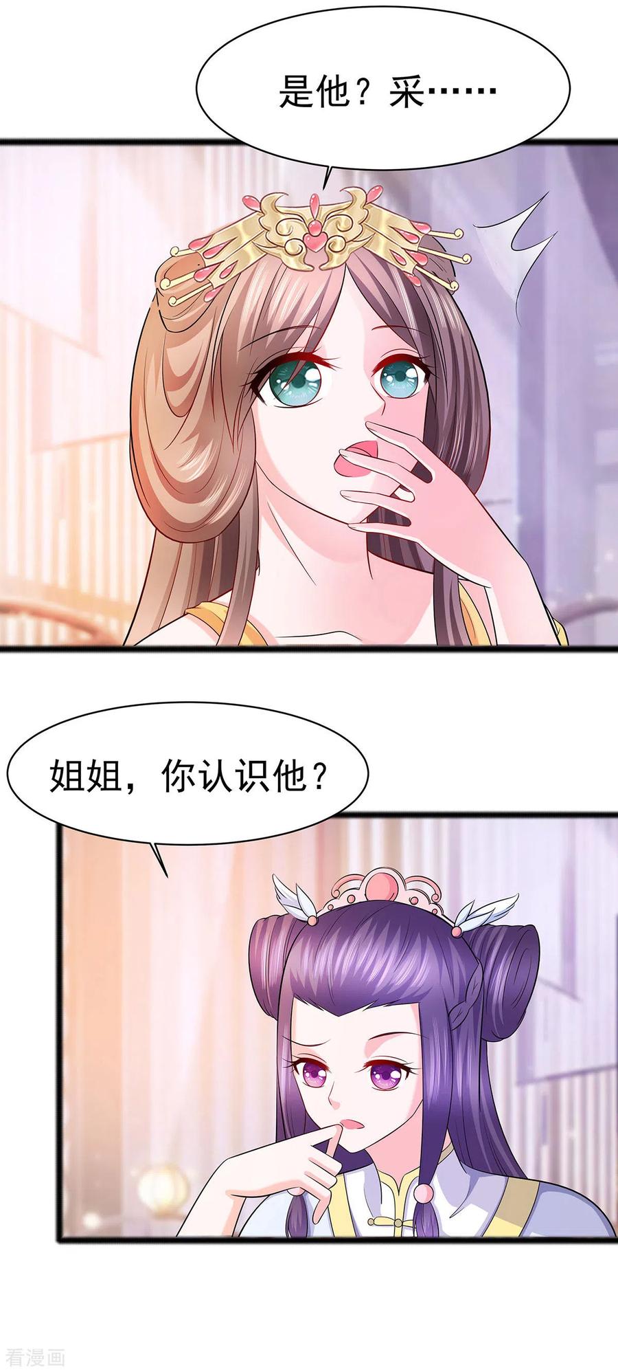 第28话躲不掉的人-穿越王妃，夫君别找虐-成都平流（第22张）