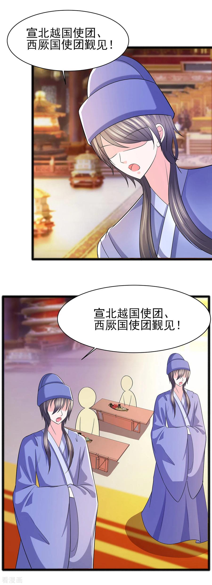 第28话躲不掉的人-穿越王妃，夫君别找虐-成都平流（第20张）