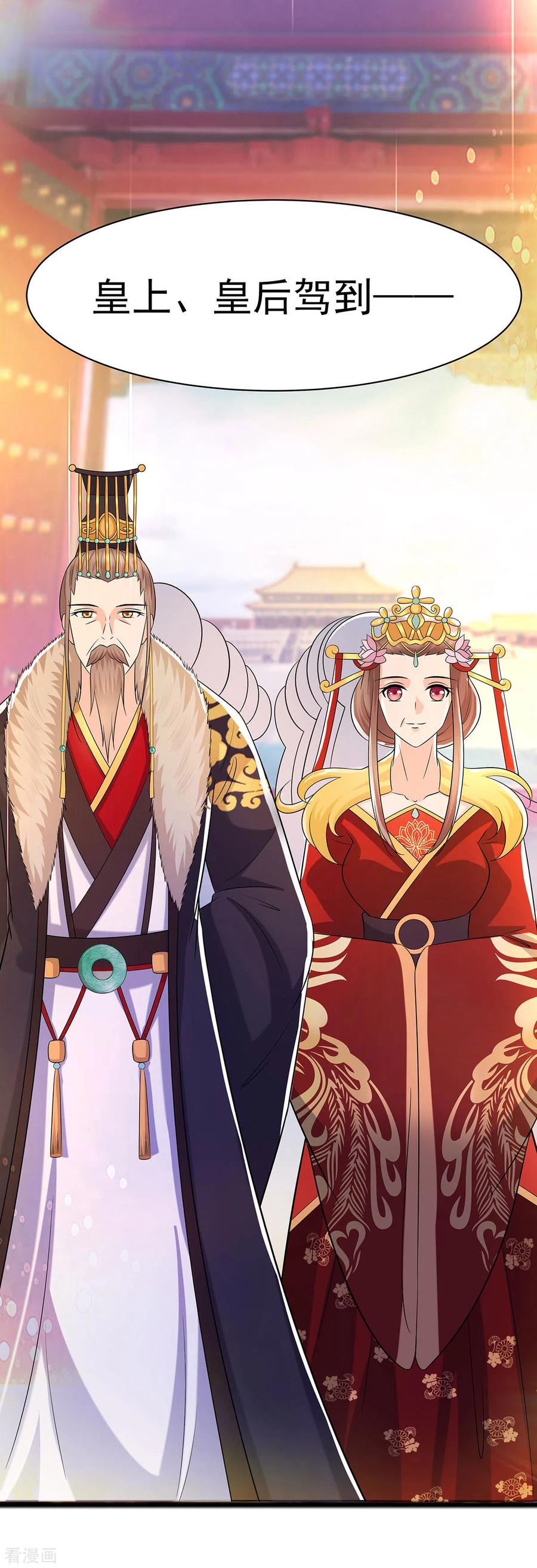第28话躲不掉的人-穿越王妃，夫君别找虐-成都平流（第16张）