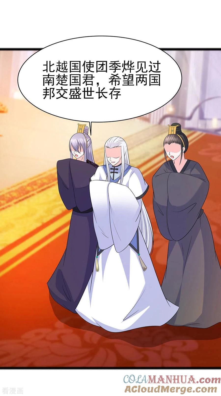 第28话躲不掉的人-穿越王妃，夫君别找虐-成都平流（第23张）