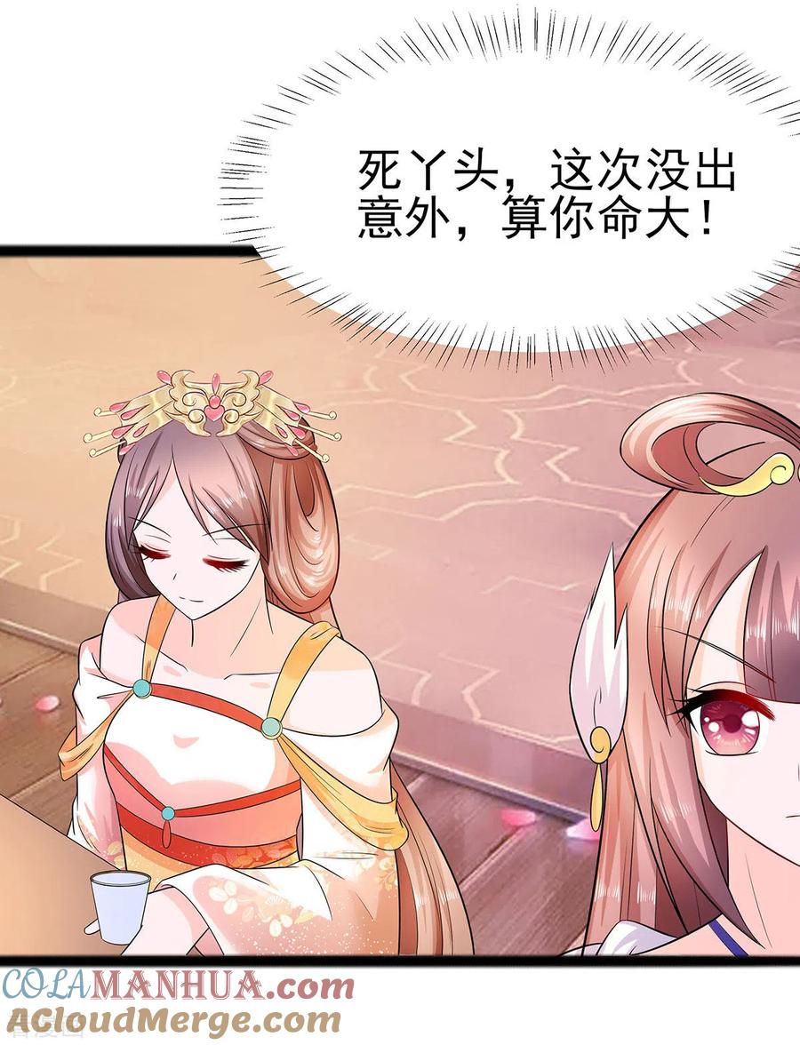 第28话躲不掉的人-穿越王妃，夫君别找虐-成都平流（第3张）