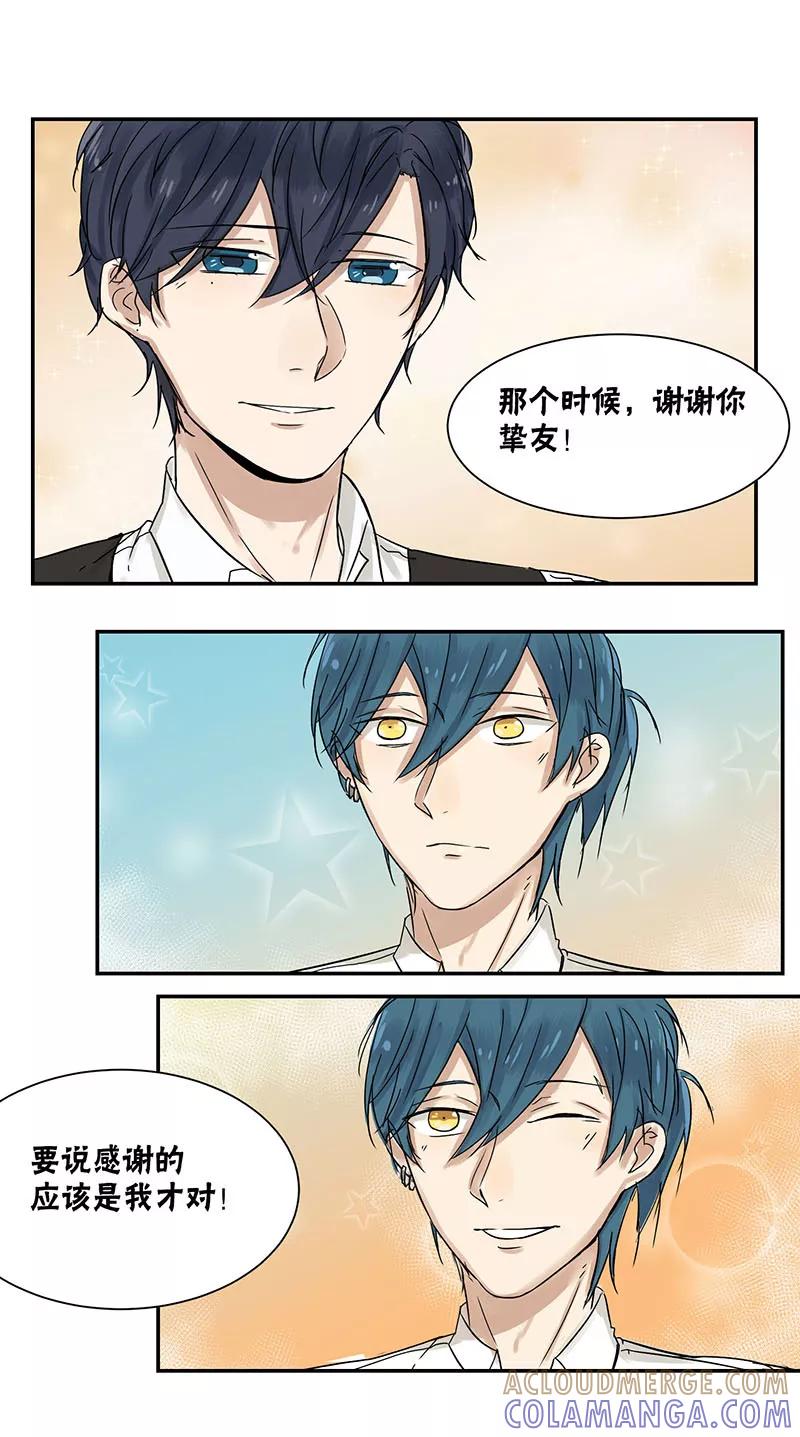 第31话-蜜糖方程式-阿柯文化（第7张）