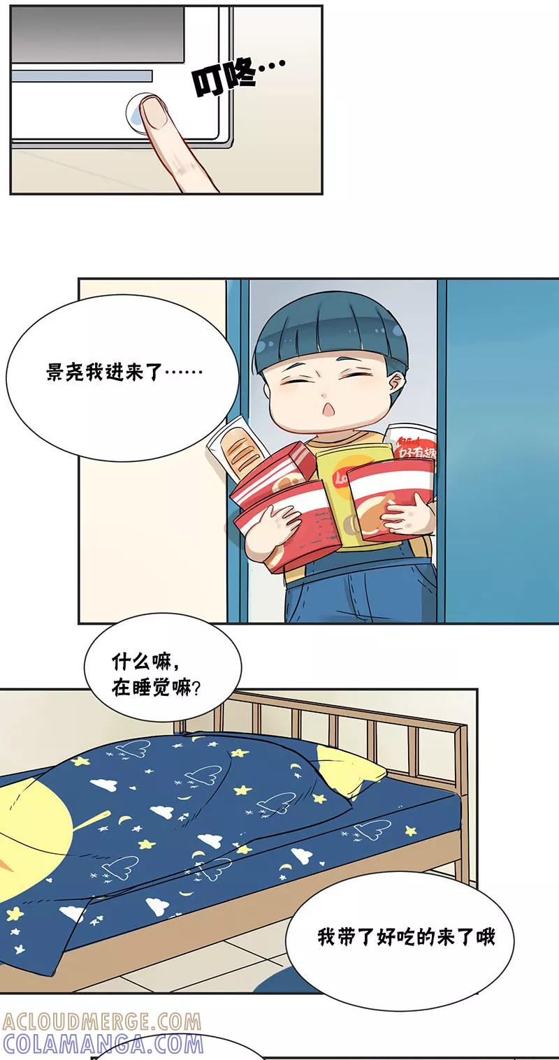 第31话-蜜糖方程式-阿柯文化（第2张）