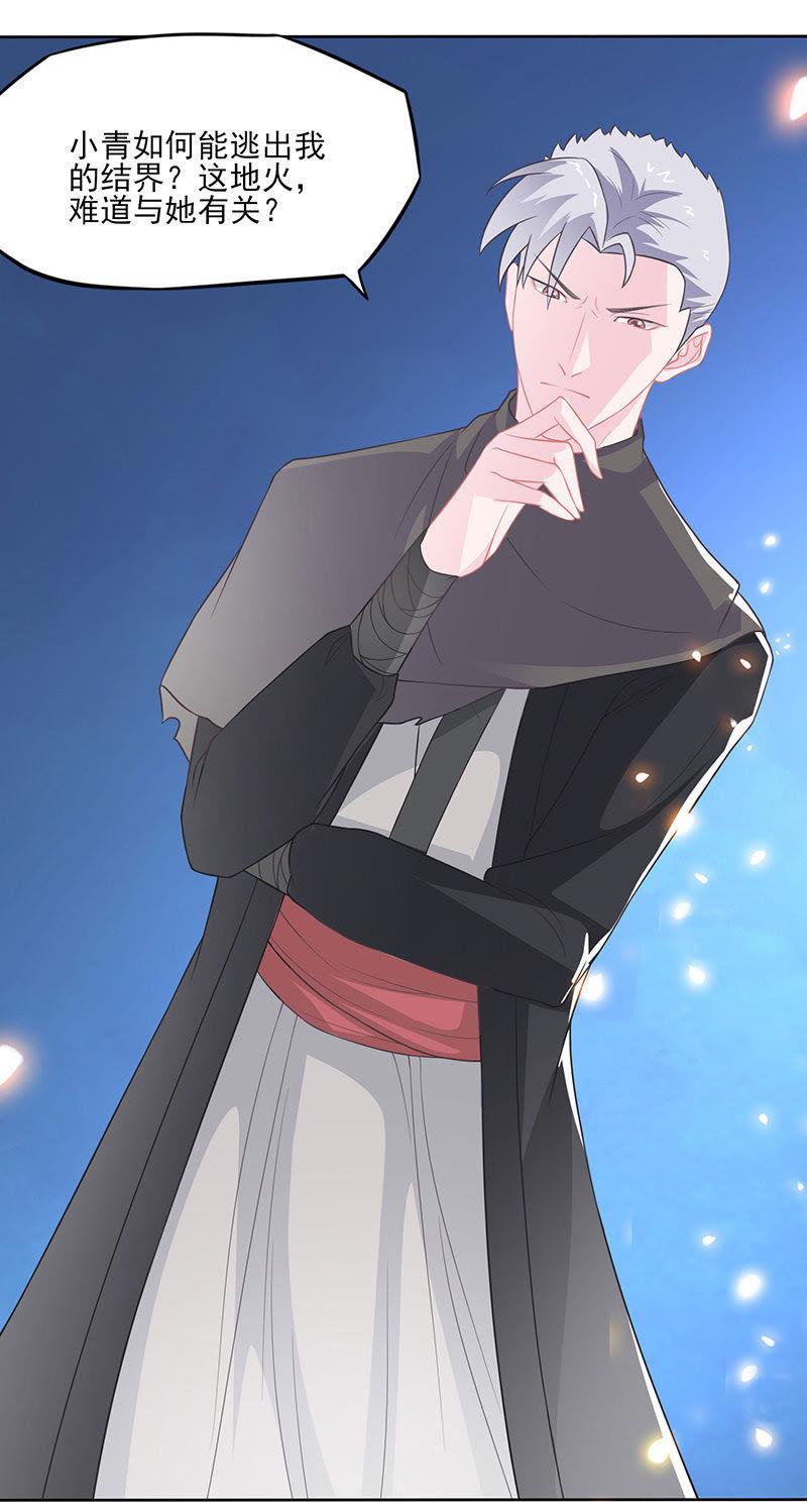 紫宣元神-天乩之白蛇传说-追梦动漫（第6张）