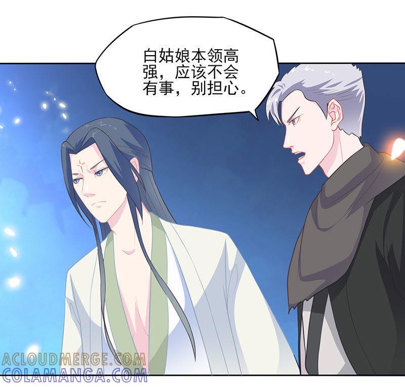 紫宣元神-天乩之白蛇传说-追梦动漫（第3张）