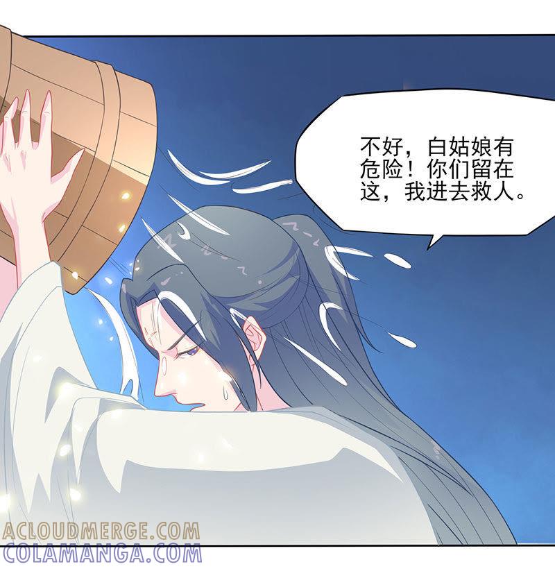紫宣元神-天乩之白蛇传说-追梦动漫（第7张）