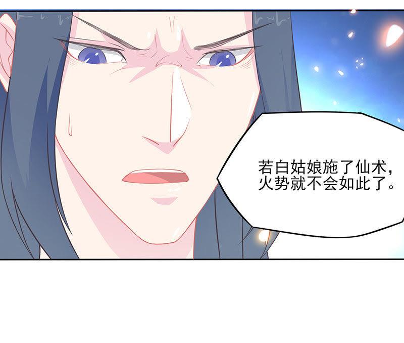 紫宣元神-天乩之白蛇传说-追梦动漫（第4张）