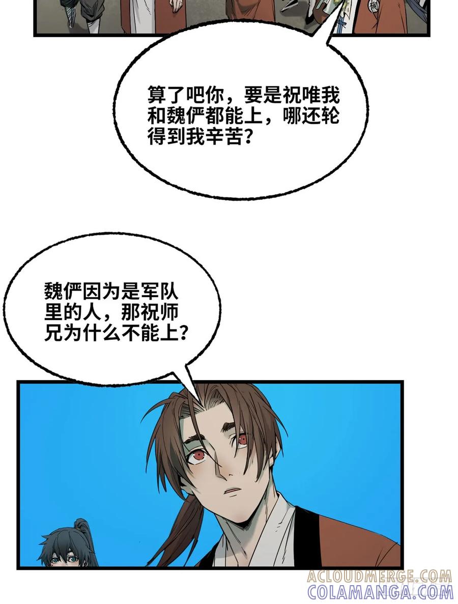 第039话-赤心巡天-阅文漫画（第15张）