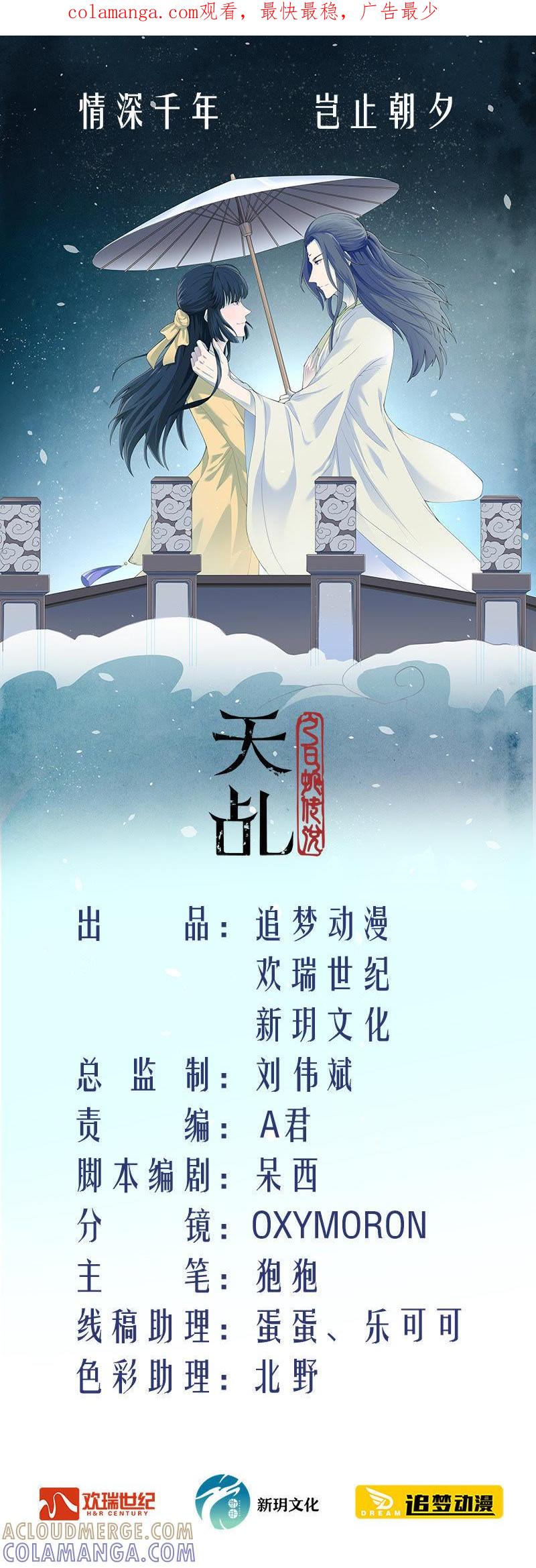 紫宣元神-天乩之白蛇传说-追梦动漫（第1张）